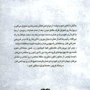 داستان زخم خورده ها