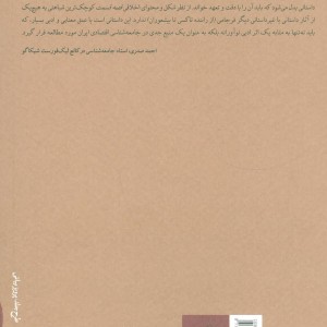 قصه قسمت