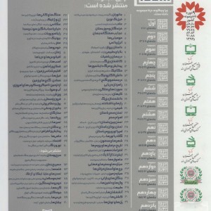 چرا و چگونه مجموعه دوازدهم