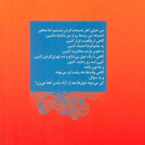 دی وی دی اسرار الغولان