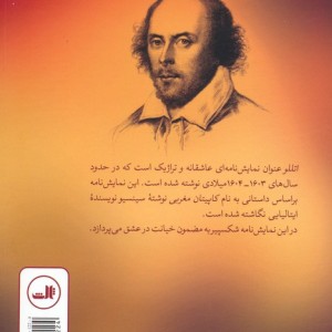اتللو نشر ثالث