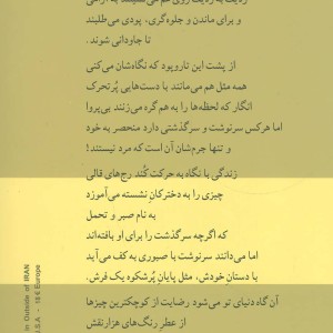 عطر قالی نسیم عشق