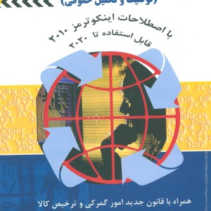 سفارشات خارجی