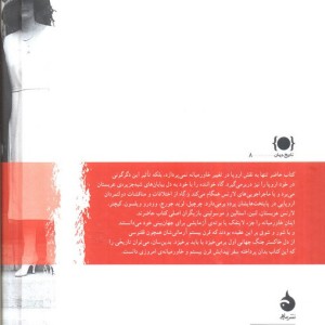 صلحی که همه صلح ها را بر باد داد
