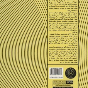 صدابرداری نوین