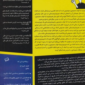 هیپنوتیزم درمانی به زبان خودمانی