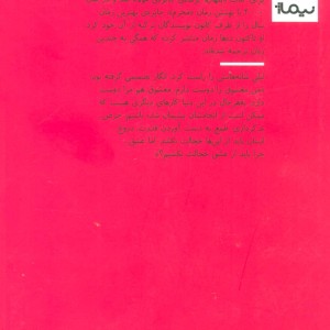 من و استادم
