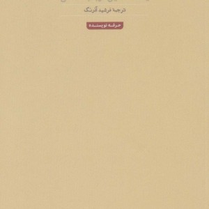 اتاق روشن