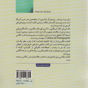 کلمات عکاسی