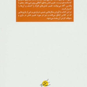 بازی های روانی دانش آموزان