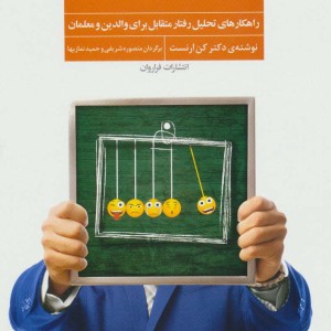 بازی های روانی دانش آموزان