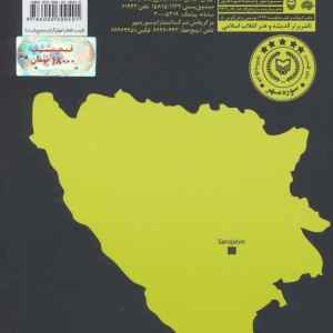 101 خاطره جنگی