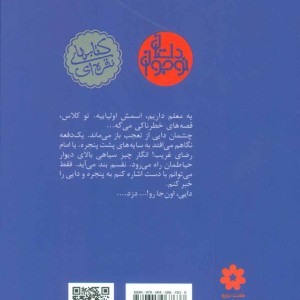نرگس نشر سوره مهر