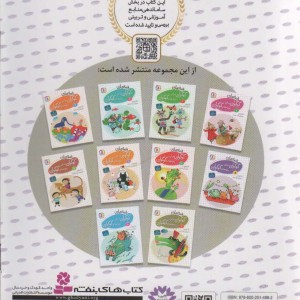 قصه های گوگولی برای بچه های گوگولی 5