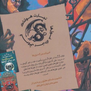 فروش بزرگ غول ها