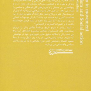کتاب زنان در تکاپو فمینیسم و کنش اجتماعی
