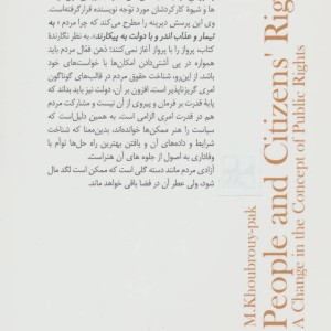 حقوق مردم و شهروندی