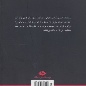 هملت نشر نگاه