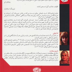 الیزابت گم شده است - اما هیلی