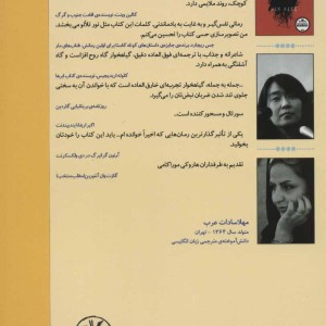 گیاهخوار