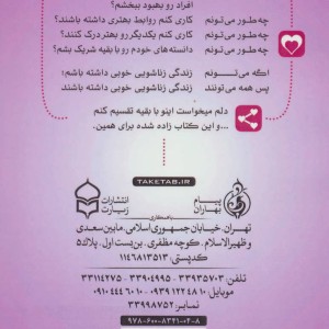 بلوغ فکری در زندگی زناشویی