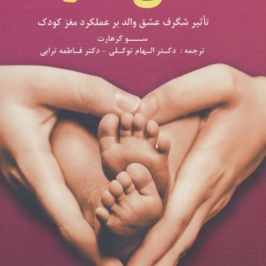 عشق مادرانه