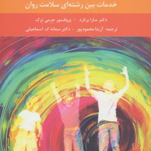 مشکلات یادگیری کودکان و نوجوانان