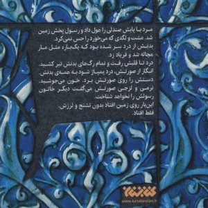 کتاب مسافر جمعه