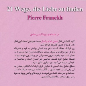 21 راه برای یافتن عشق واقعی