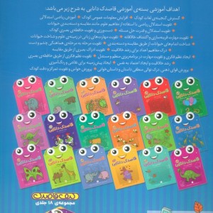 قاصدک دانایی شمارش اعداد