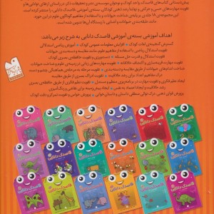 قاصدک دانایی شناخت اعداد
