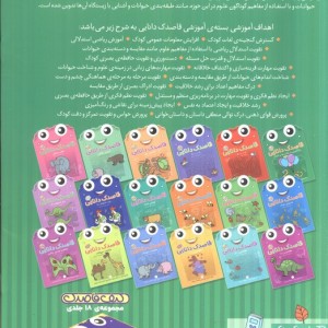 قاصدک دانایی رنگ آمیزی با علامت ها و اشکال
