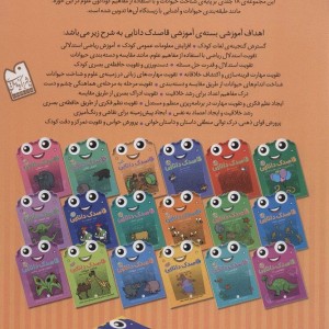 قاصدک دانایی تکه های پازلی