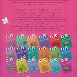 قاصدک دانایی توالی