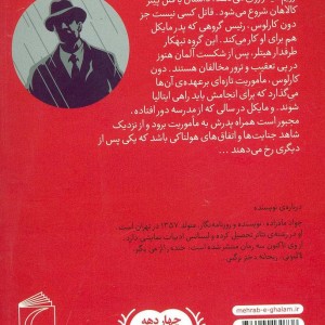 وداع در ال مارتینو