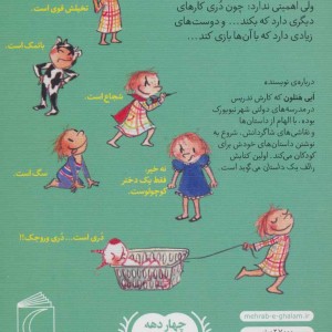 دری وروجک 1
