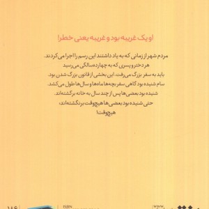 و باز هم سفر - ناصر یوسفی