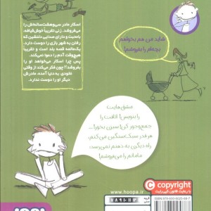 یک عدد مامان به فروش می رسد