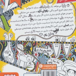 یک کم بختم گفته