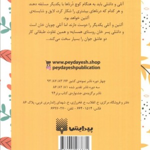 درناهای عاشق