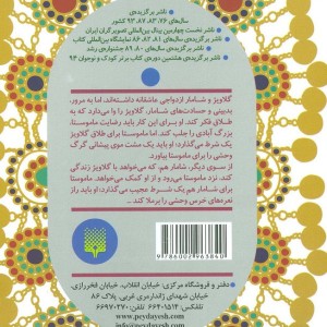 گرگ ها هم عاشق می شوند