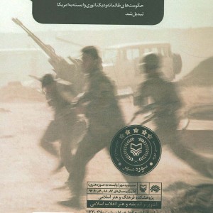 سینمای مقاومت