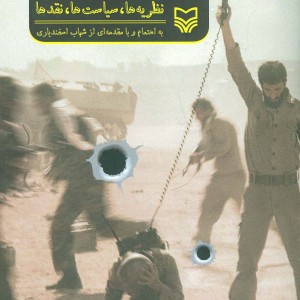 سینمای مقاومت