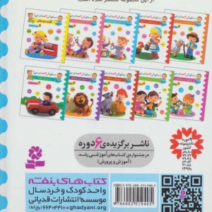 آلات موسیقی