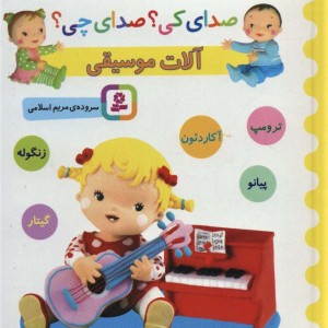 آلات موسیقی نشر قدیانی