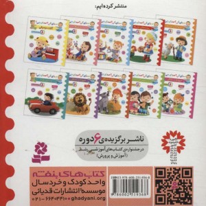 کتاب صدای کی صدای چی پرنده های مزرعه