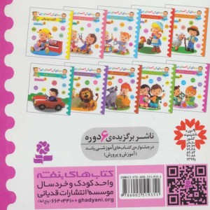 حیوانات خانگی نشر قدیانی