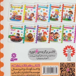 حیوانات مزرعه نشر قدیانی