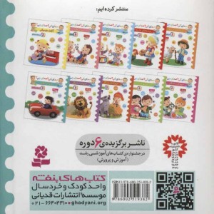 وسایل نقلیه نشر قدیانی قطع خشتی کوچک