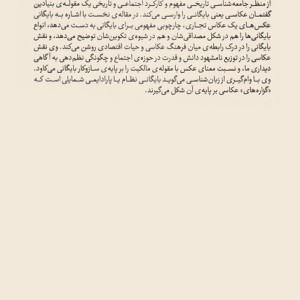 بایگانی و تن نشر بان